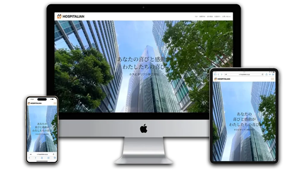 名刺代わりの人材教育会社ホームページ制作事例-名刺HP