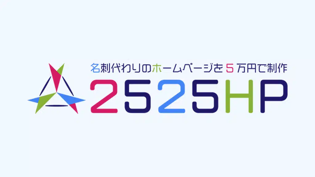 ホームページ ワード プレス