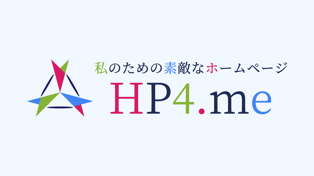 ホームページ ワード プレス