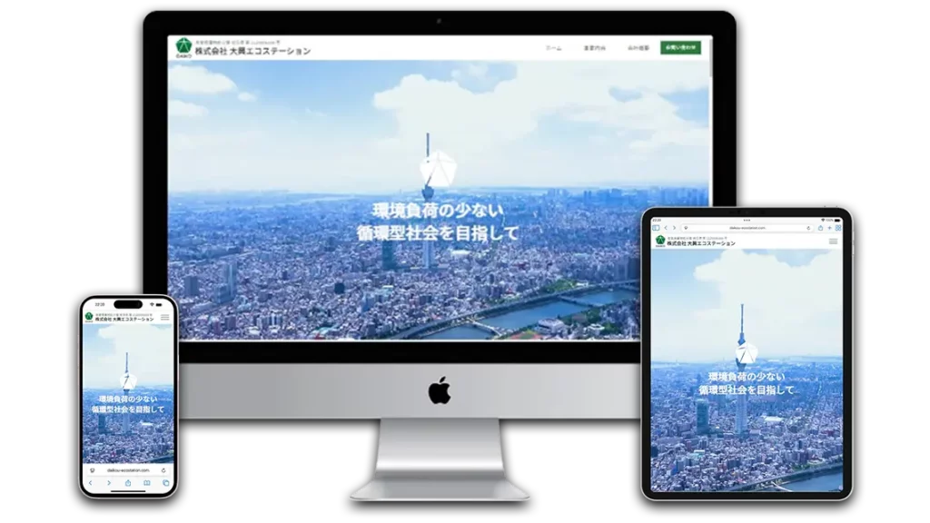 名刺代わりの人材教育会社ホームページ制作事例-名刺HP